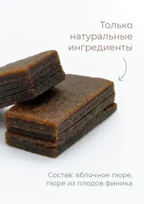 Пастила без сахара фруктовая натуральная финиковая 810 г