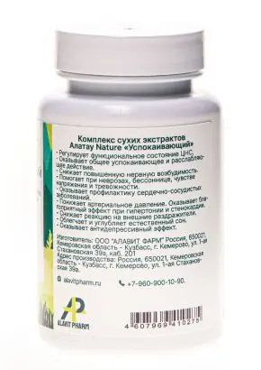 Комплекс "Успокаивающий" 300мг, 60 капсул