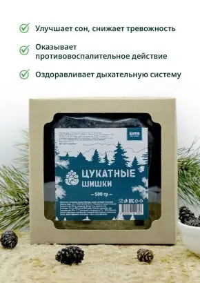 Цукаты из сосновых шишек 500 г