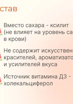 Витамин Д3 2000 МЕ в 1 нажатии, спрей 5 мл, вкус Арбуз Витамин Д3 2000 МЕ в 1 нажатии, спрей 5 мл, вкус Арбуз