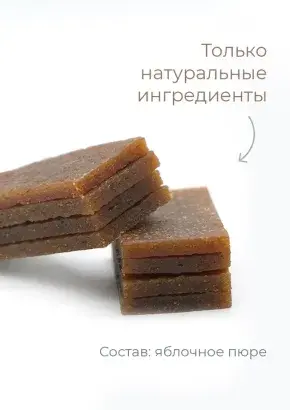 Пастила без сахара фруктовая натуральная яблочная 810 г