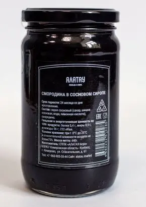 Черная смородина в сосновом сиропе, 350 мл