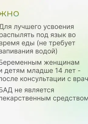 Витамин Д3 2000 МЕ в 1 нажатии, спрей 5 мл, вкус Мята Витамин Д3 2000 МЕ в 1 нажатии, спрей 5 мл, вкус Мята