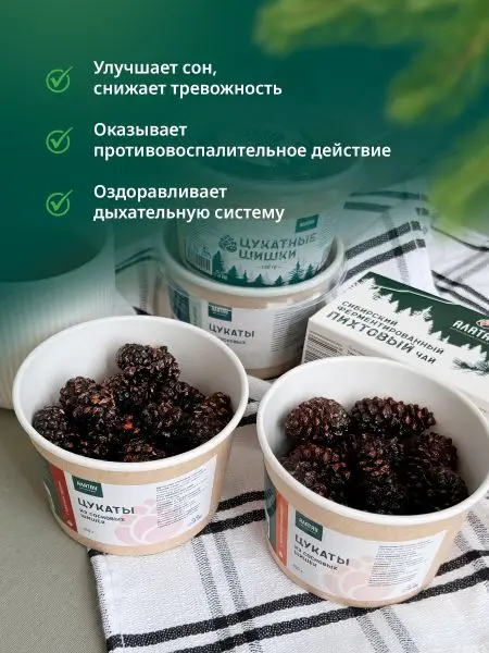Цукаты из сосновых шишек с копченой паприкой, 150 гр