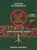 Мульча для комнатных растений из шишек резаных 6 кг