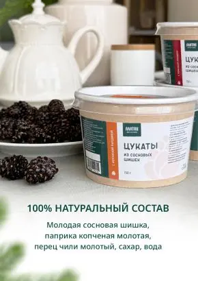 Цукаты из сосновых шишек с копченой паприкой, 150 г
