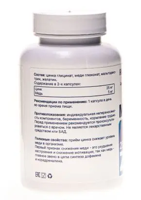 МедиЦинк ФОРТЕ (5мг-меди, 25-цинка) 90 кап.