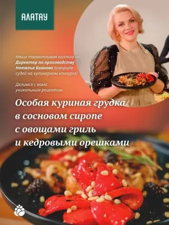 Цукаты из сосновых шишек с копченой паприкой, 150 гр