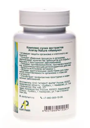 Комплекс "Имунно" 300мг, 60 капсул