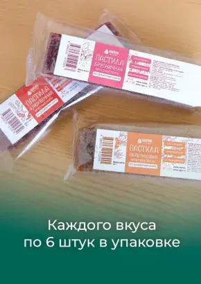 Пастила без сахара фруктовая натуральная Сибирские ягоды 810 гр