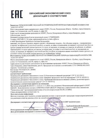 Цукаты из сосновых шишек с копченой паприкой, 150 гр