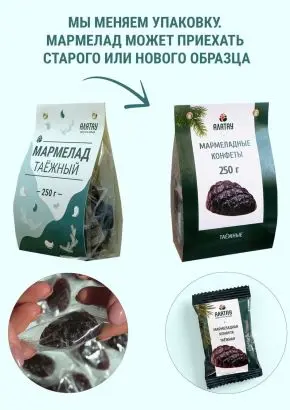 Мармелад сосновый Таежный, 250 гр