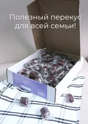 Пастила без сахара фруктовая натуральная смородиновая 1 кг, улитки