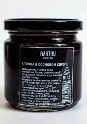 Клюква в сосновом сиропе, 200 мл